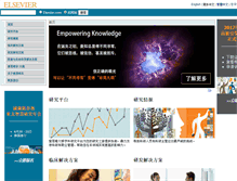 Tablet Screenshot of china.elsevier.com